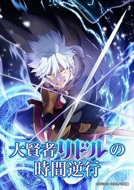 星尘旅团 星辰影院冒险科幻动画